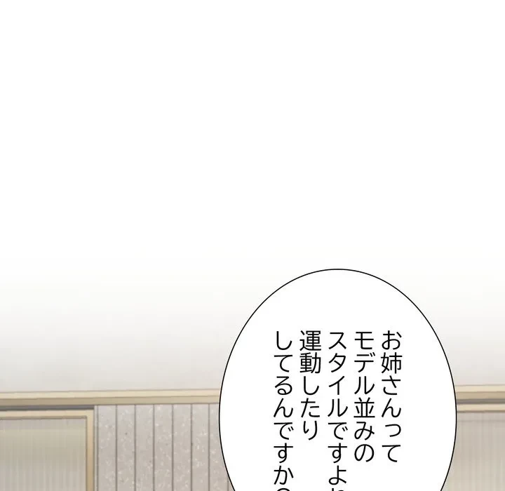 ハーレムの王 第41話 - 28