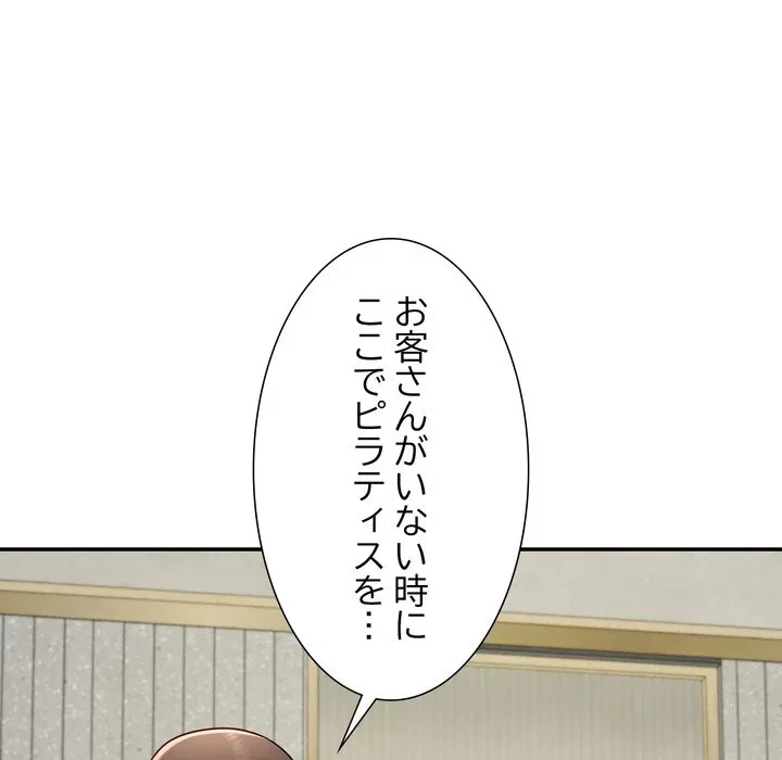 ハーレムの王 第41話 - 33