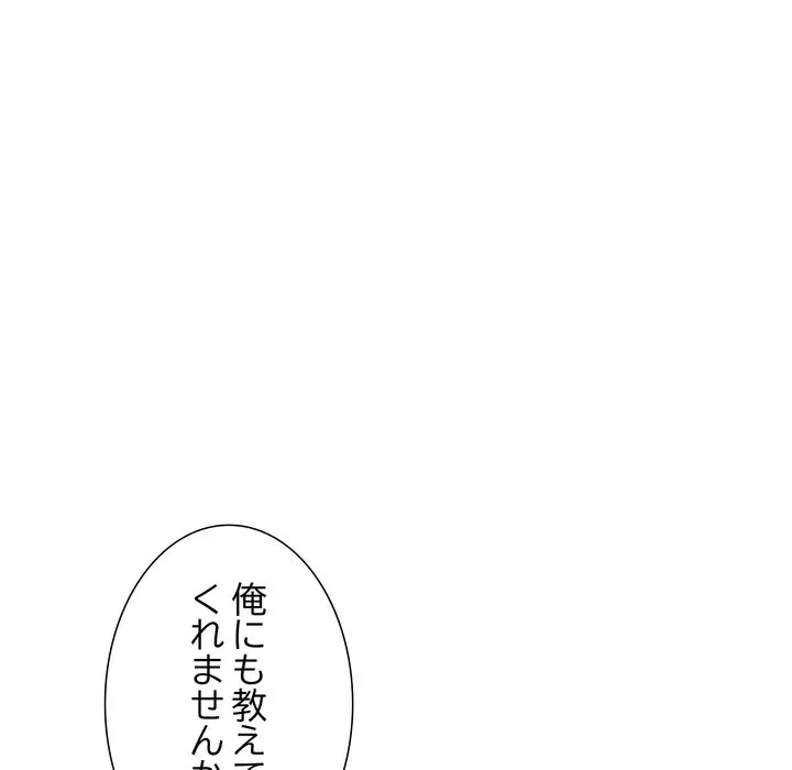 ハーレムの王 第41話 - 37