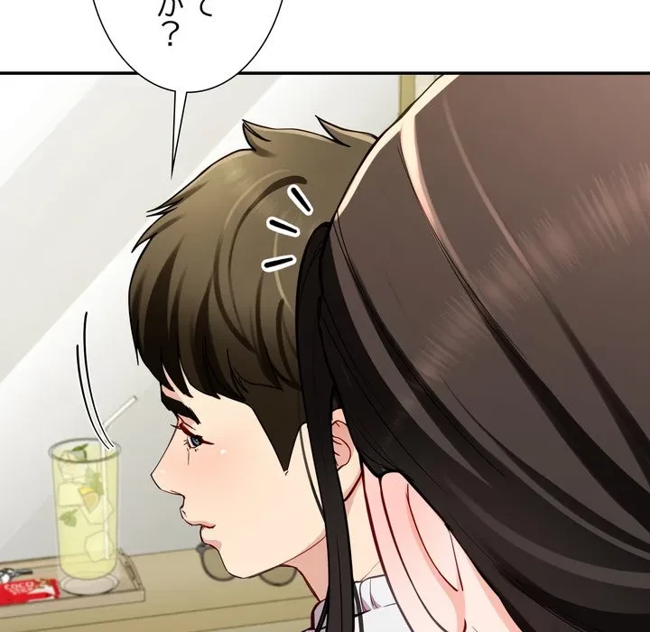 ハーレムの王 第41話 - 38