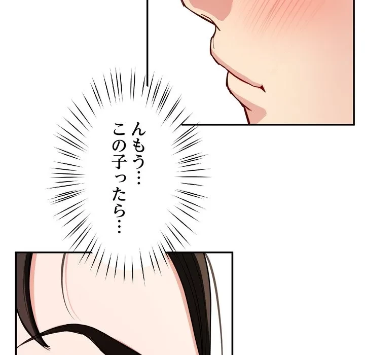 ハーレムの王 第41話 - 43