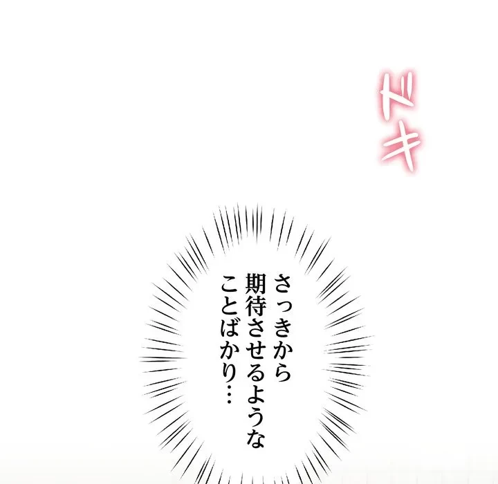 ハーレムの王 第41話 - 45