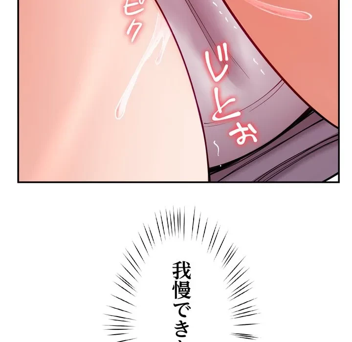 ハーレムの王 第41話 - 52