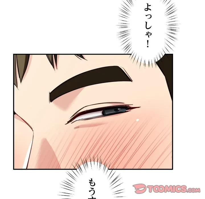 ハーレムの王 第41話 - 57