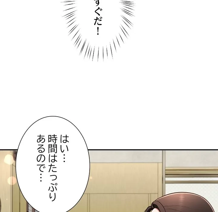 ハーレムの王 第41話 - 58