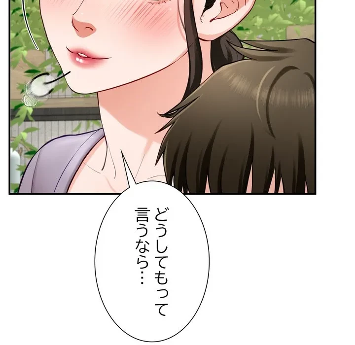 ハーレムの王 第41話 - 65