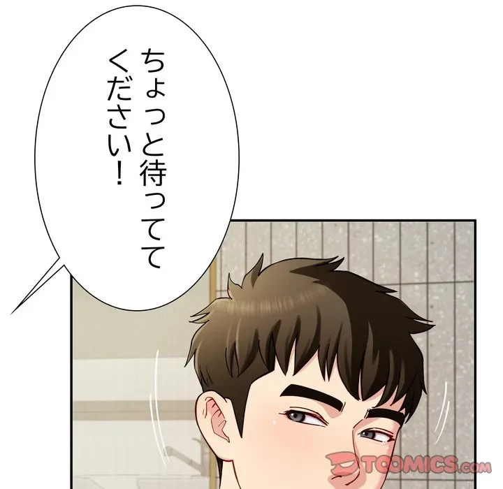 ハーレムの王 第41話 - 66