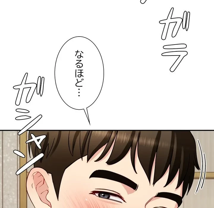 ハーレムの王 第41話 - 73