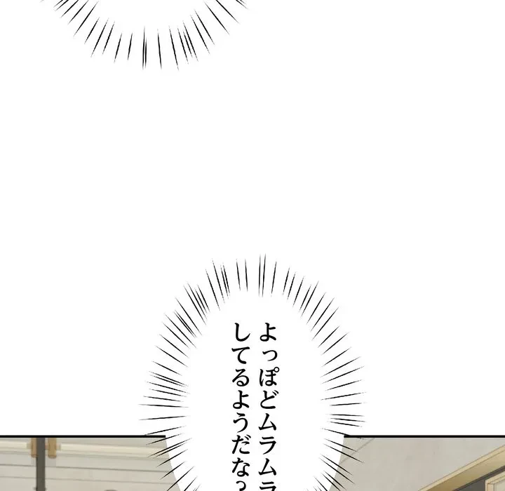ハーレムの王 第41話 - 77