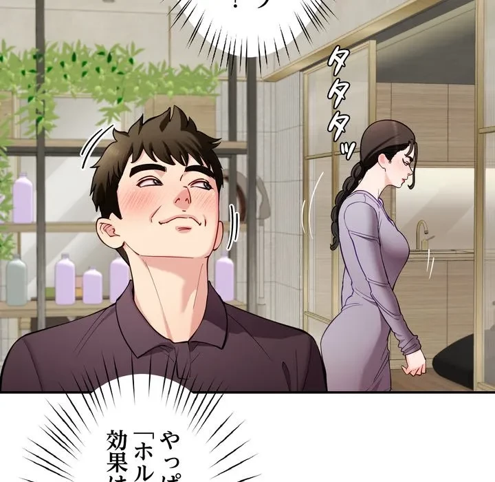 ハーレムの王 第41話 - 78