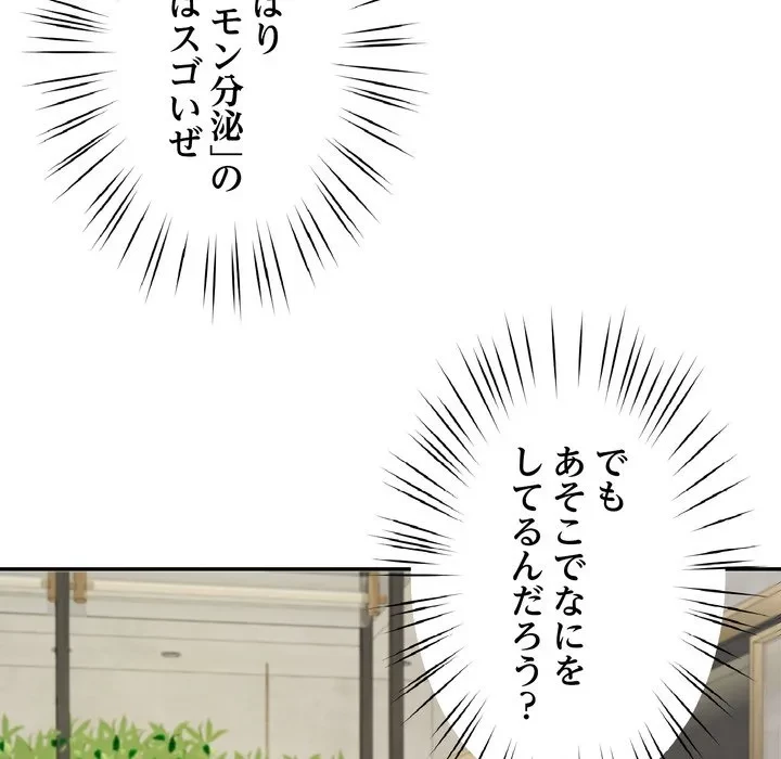 ハーレムの王 第41話 - 79