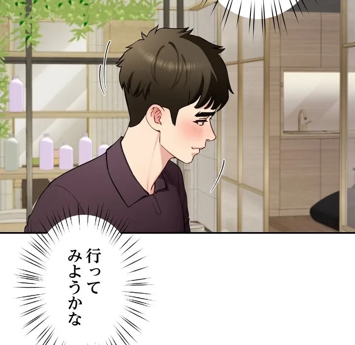 ハーレムの王 第41話 - 80