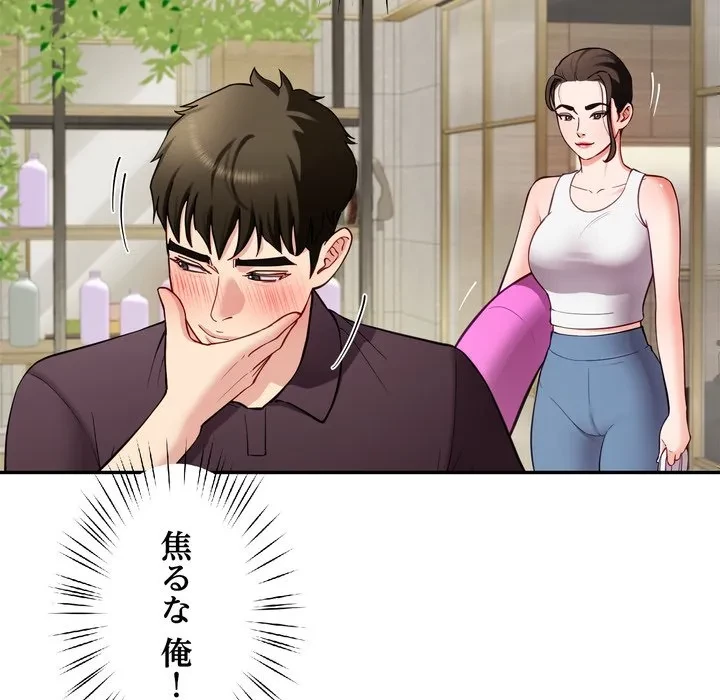 ハーレムの王 第41話 - 82