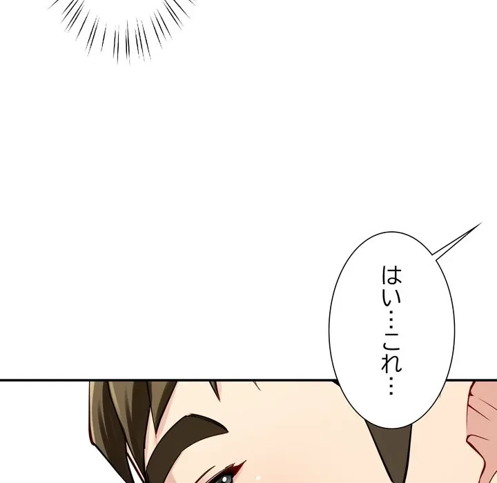 ハーレムの王 第41話 - 83