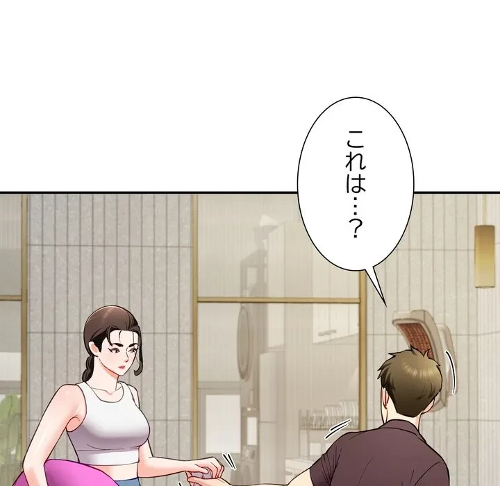 ハーレムの王 第41話 - 90