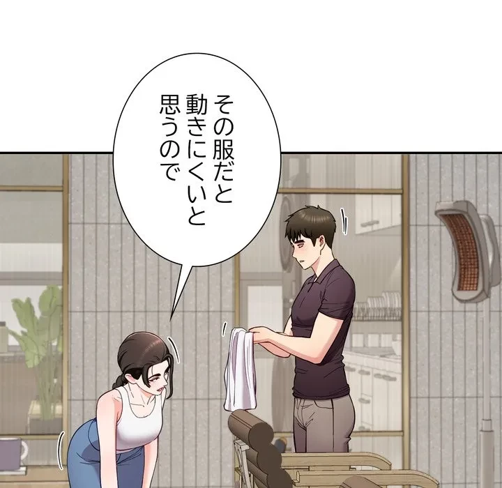 ハーレムの王 第41話 - 92