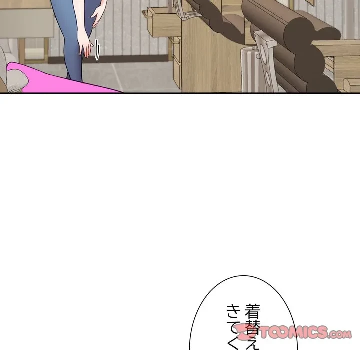 ハーレムの王 第41話 - 93