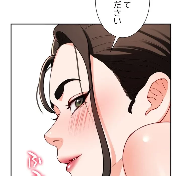 ハーレムの王 第41話 - 94
