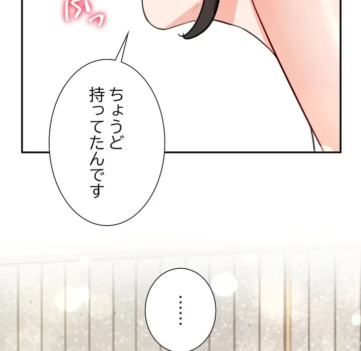 ハーレムの王 第41話 - 95