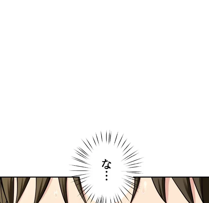 ハーレムの王 第41話 - 98