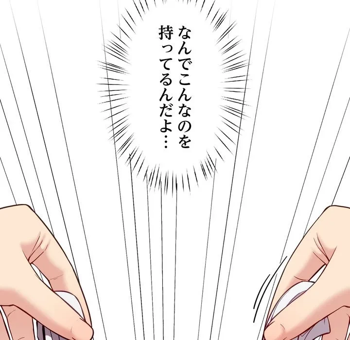 ハーレムの王 第41話 - 100