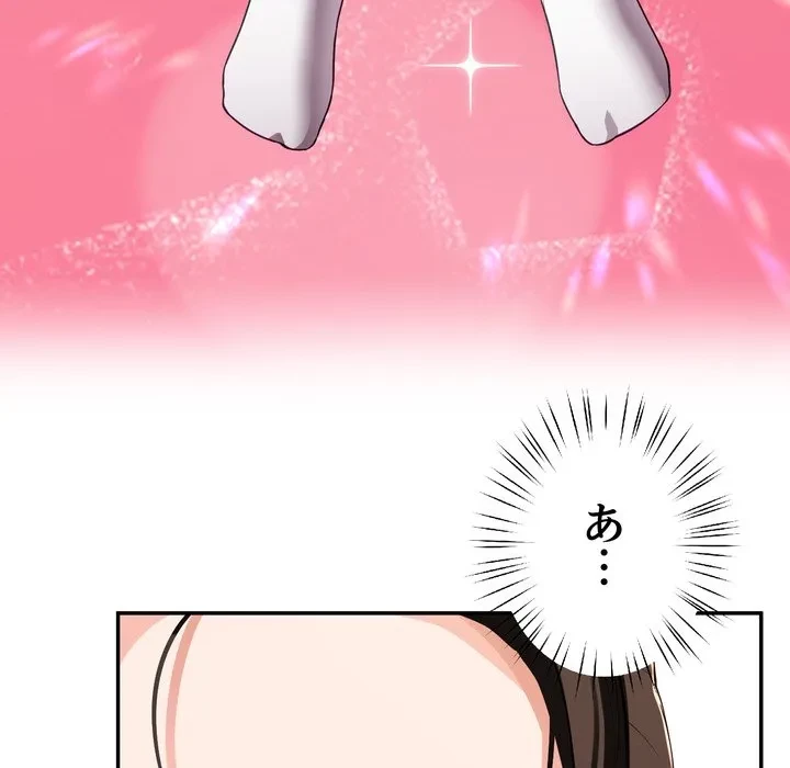 ハーレムの王 第41話 - 114