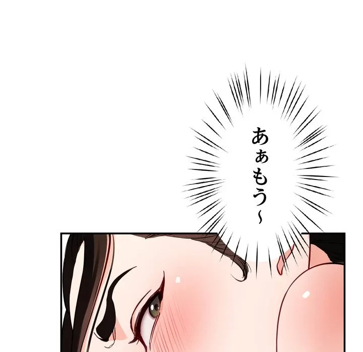 ハーレムの王 第41話 - 121