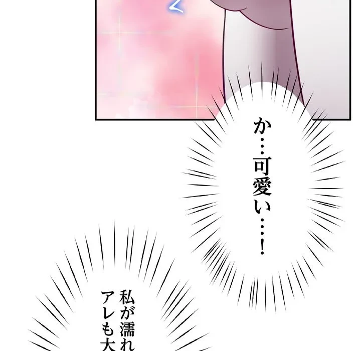 ハーレムの王 第41話 - 128