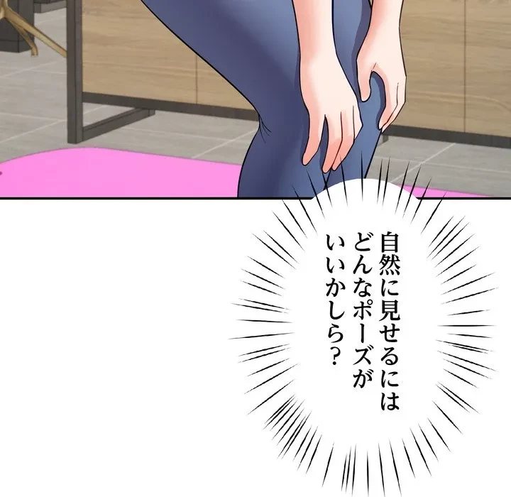 ハーレムの王 第41話 - 130