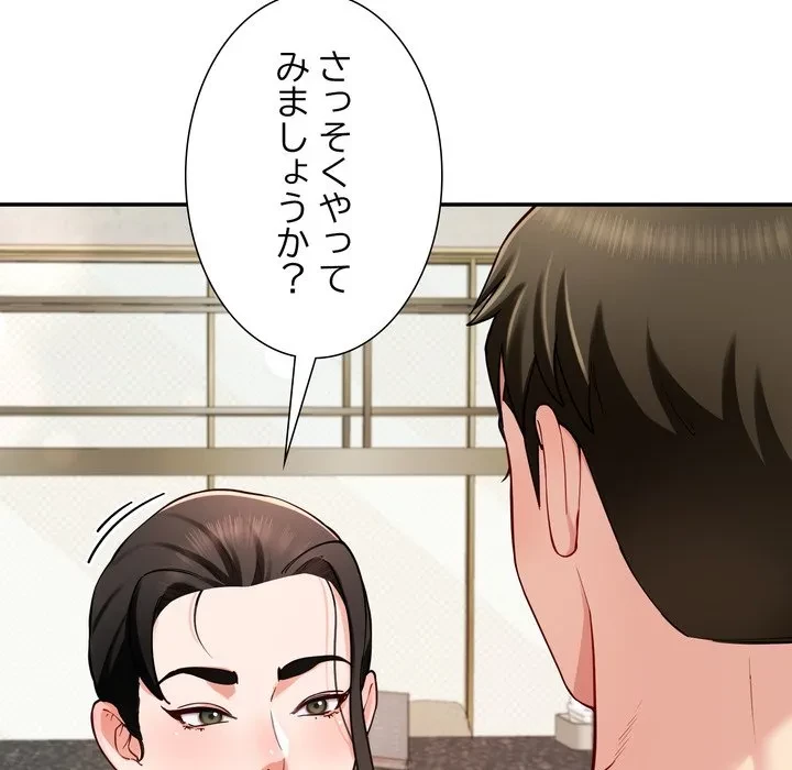 ハーレムの王 第41話 - 134