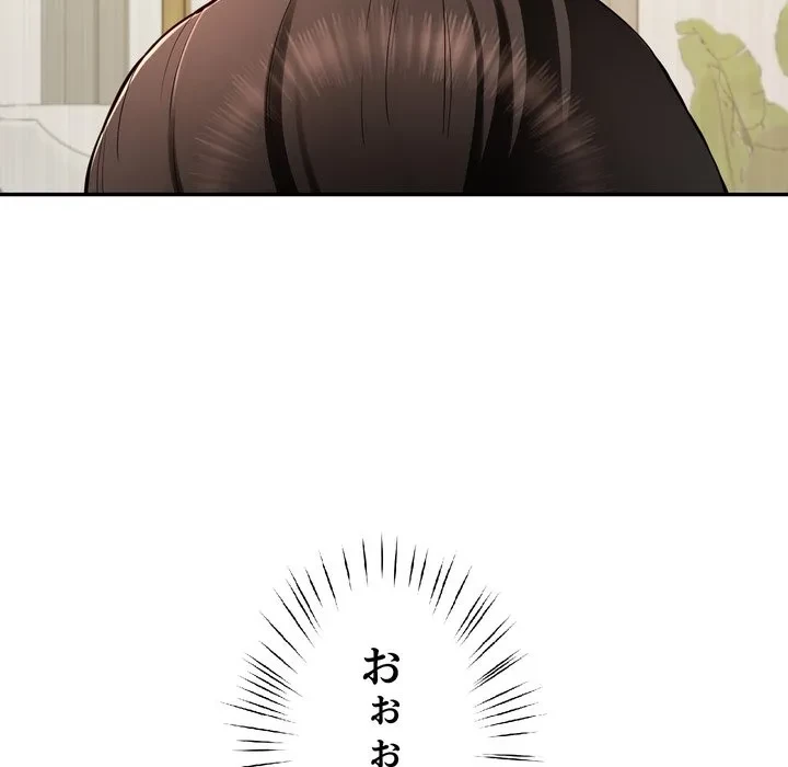 ハーレムの王 第41話 - 137