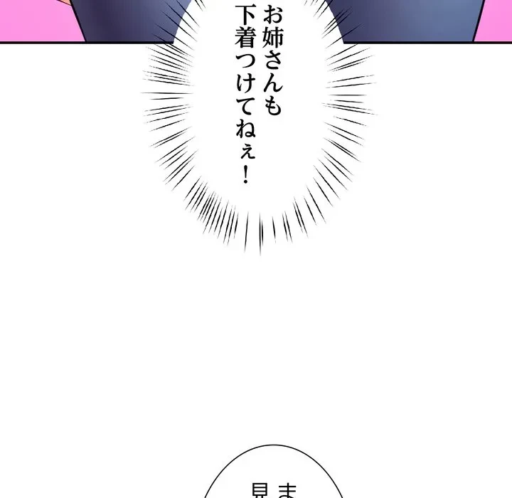 ハーレムの王 第41話 - 140