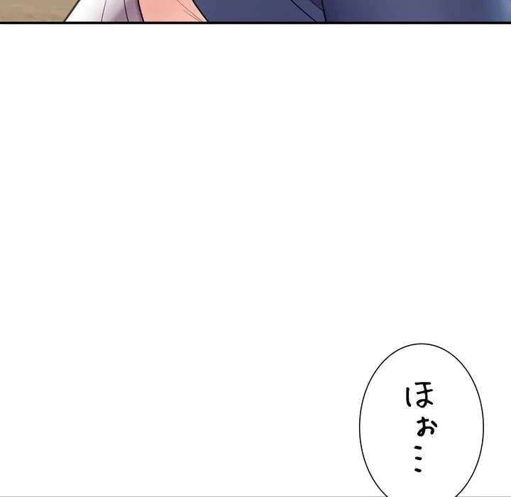 ハーレムの王 第41話 - 150