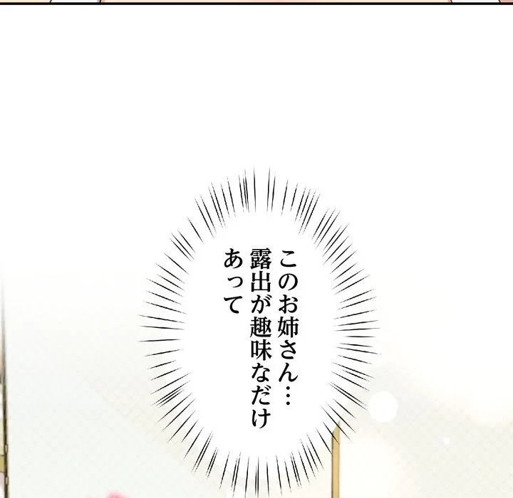 ハーレムの王 第41話 - 152