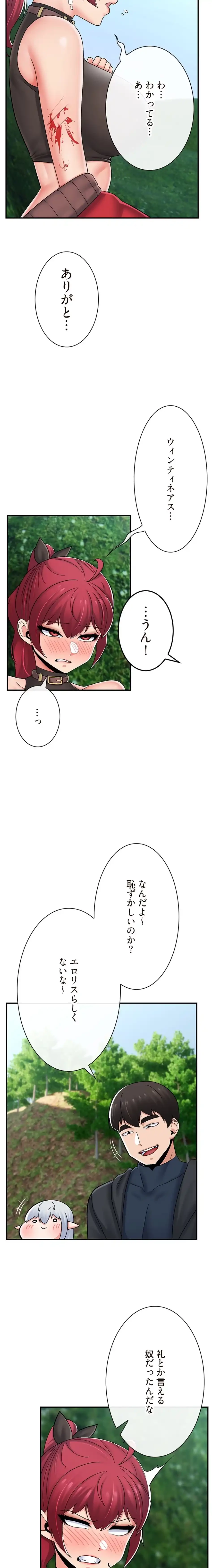 童貞俺氏、異世界でヤベェ催眠スキルを手に入れてエロ無双!? 第146話 - 4