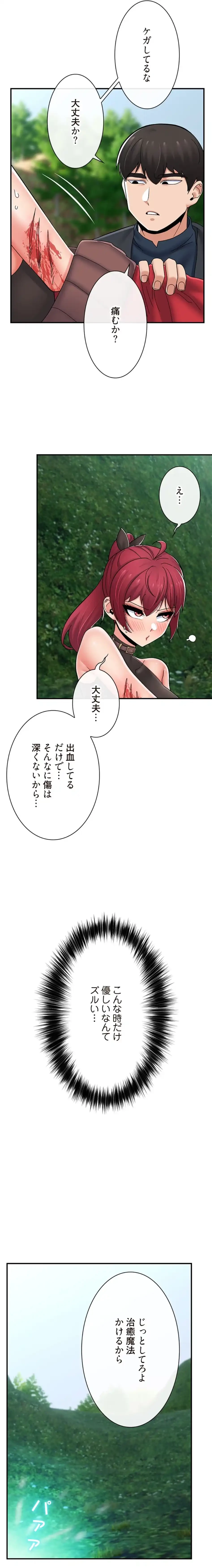 童貞俺氏、異世界でヤベェ催眠スキルを手に入れてエロ無双!? 第146話 - 6