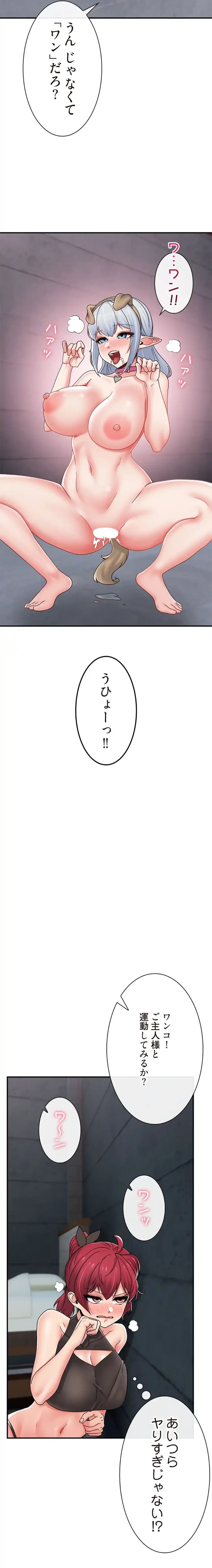童貞俺氏、異世界でヤベェ催眠スキルを手に入れてエロ無双!? 第146話 - 11