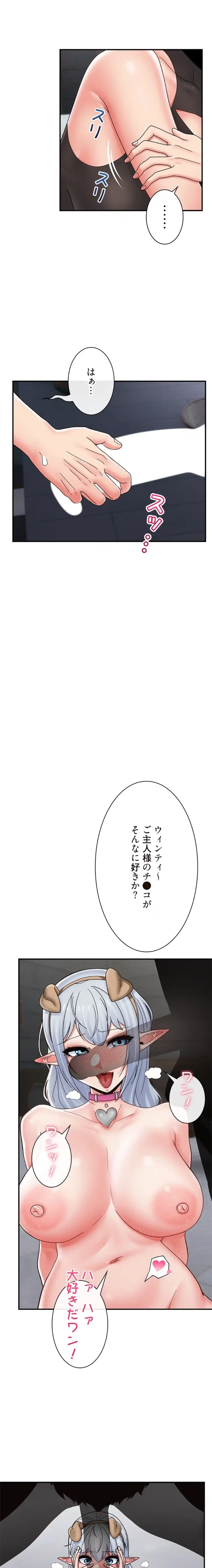 童貞俺氏、異世界でヤベェ催眠スキルを手に入れてエロ無双!? 第146話 - 12