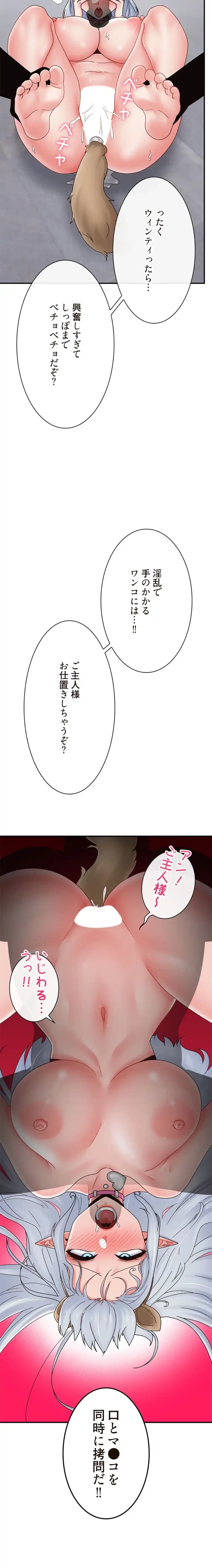 童貞俺氏、異世界でヤベェ催眠スキルを手に入れてエロ無双!? 第146話 - 13