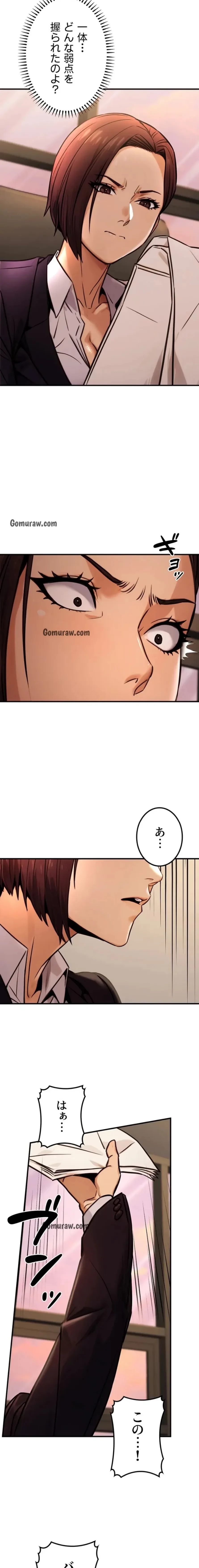 メス上司に下剋上 第20話 - 13