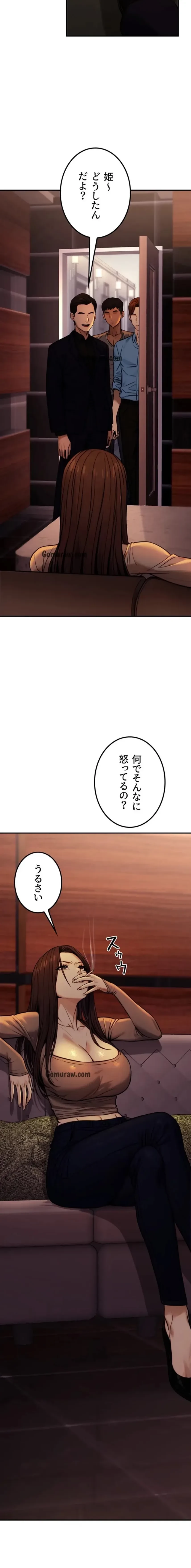 メス上司に下剋上 第21話 - 6
