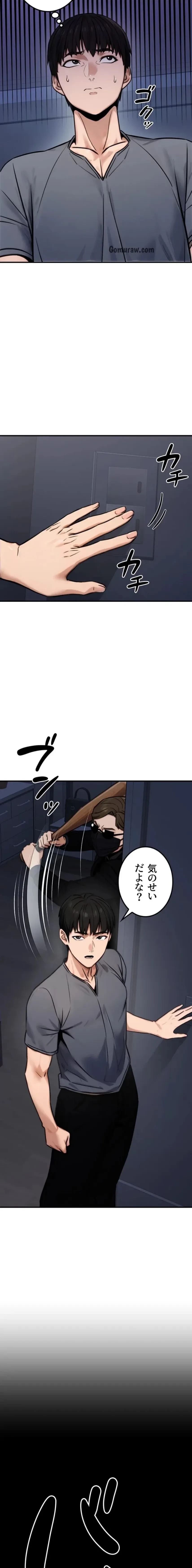 メス上司に下剋上 第21話 - 17