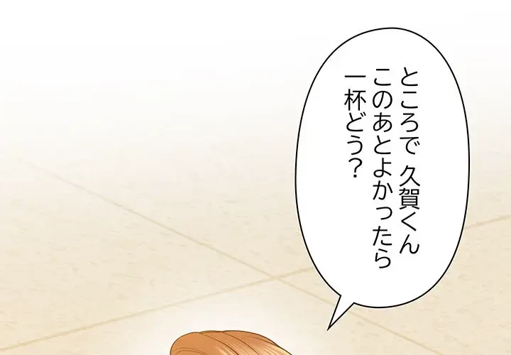 太ペン先生始めました 第23話 - 3