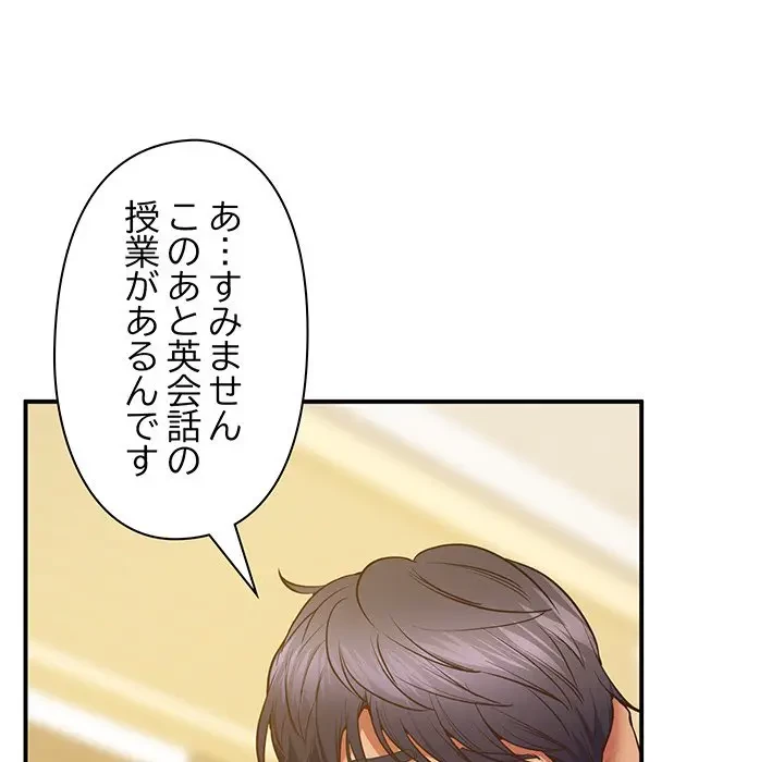 太ペン先生始めました 第23話 - 8