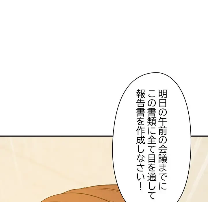 太ペン先生始めました 第23話 - 12