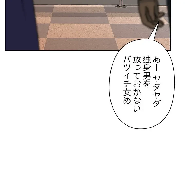 太ペン先生始めました 第23話 - 18