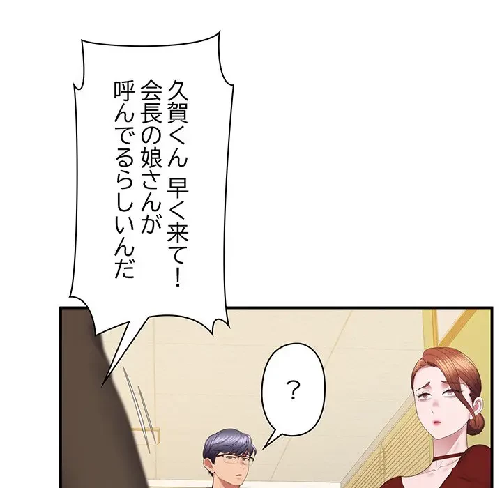 太ペン先生始めました 第23話 - 19