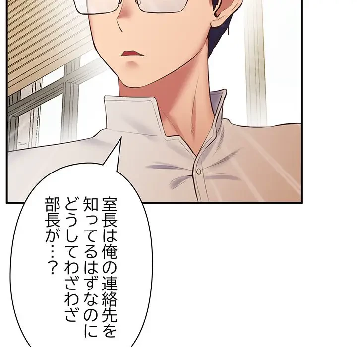 太ペン先生始めました 第23話 - 22