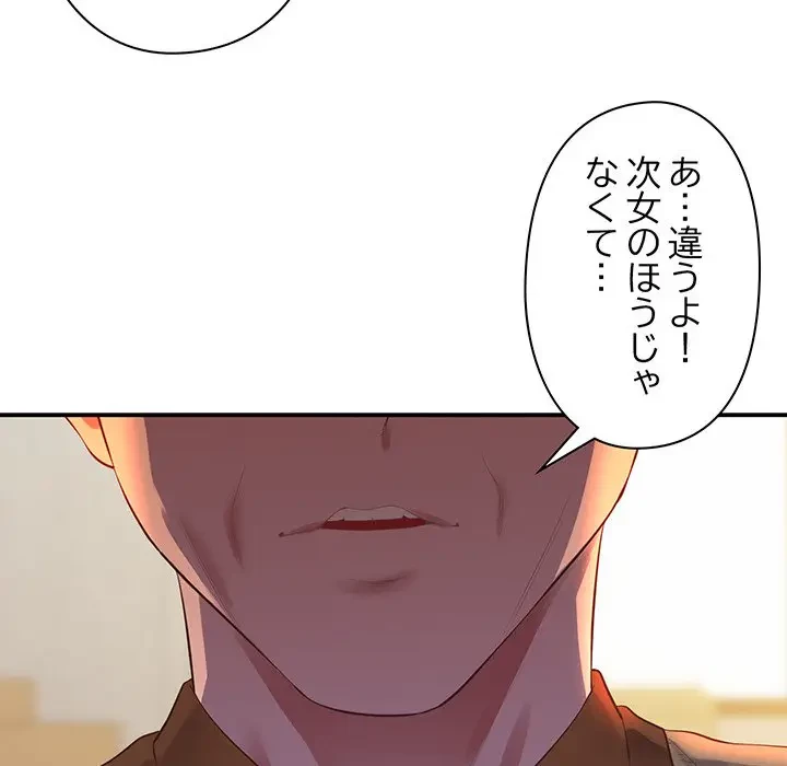 太ペン先生始めました 第23話 - 23