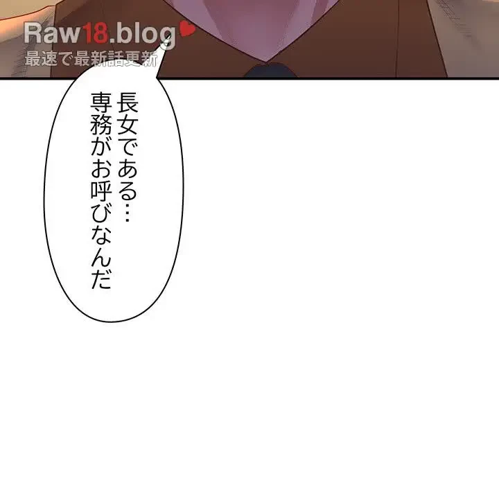 太ペン先生始めました 第23話 - 24